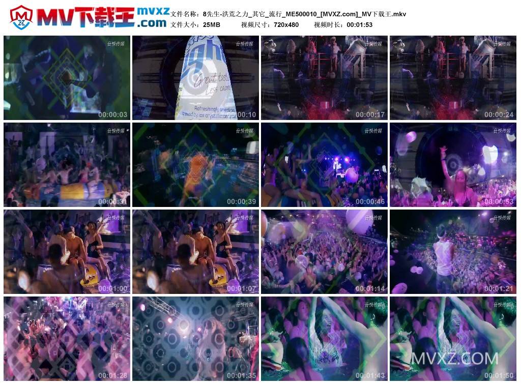 8先生-洪荒之力_其它_流行_ME500010